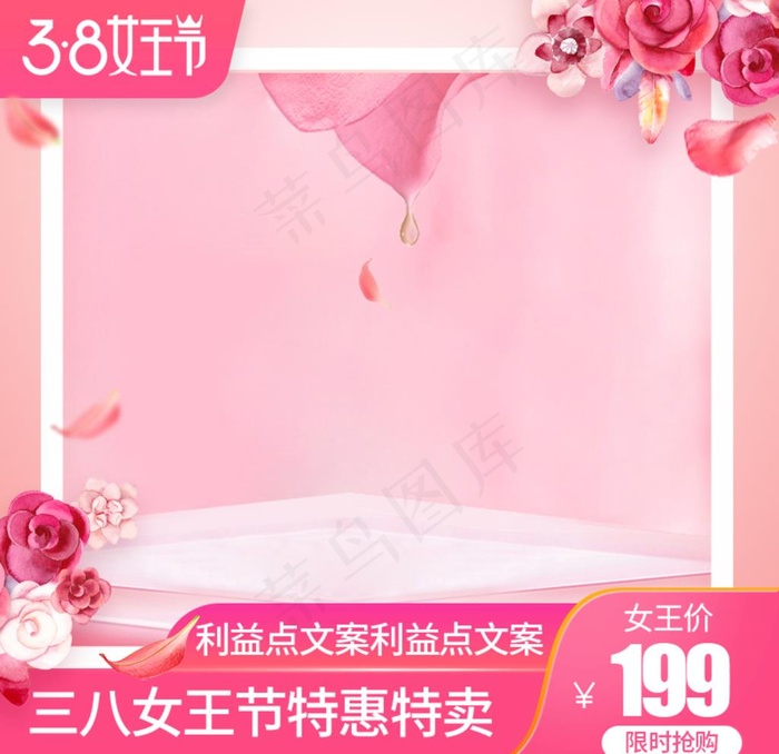 淘宝天猫主图图片