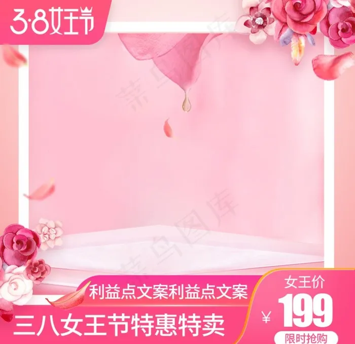 淘宝天猫主图图片psd模版下载