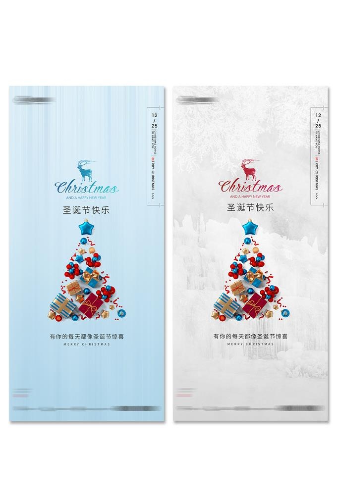 圣诞节快乐简约海报图片(1000x2000)psd模版下载