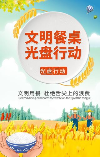 光盘行动海报图片