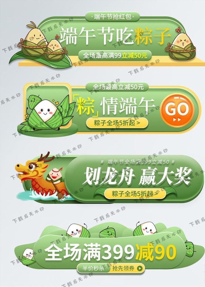 端午节粽子可爱胶囊图图片