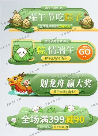 端午节粽子可爱胶囊图图片