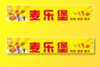 汉堡招牌图片
