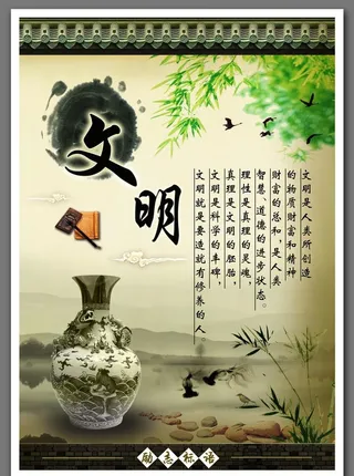 励志标语 文明图片