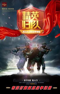 创意真人cs枪战海报素材图片
