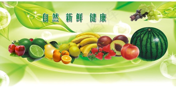 水果店墙贴图片