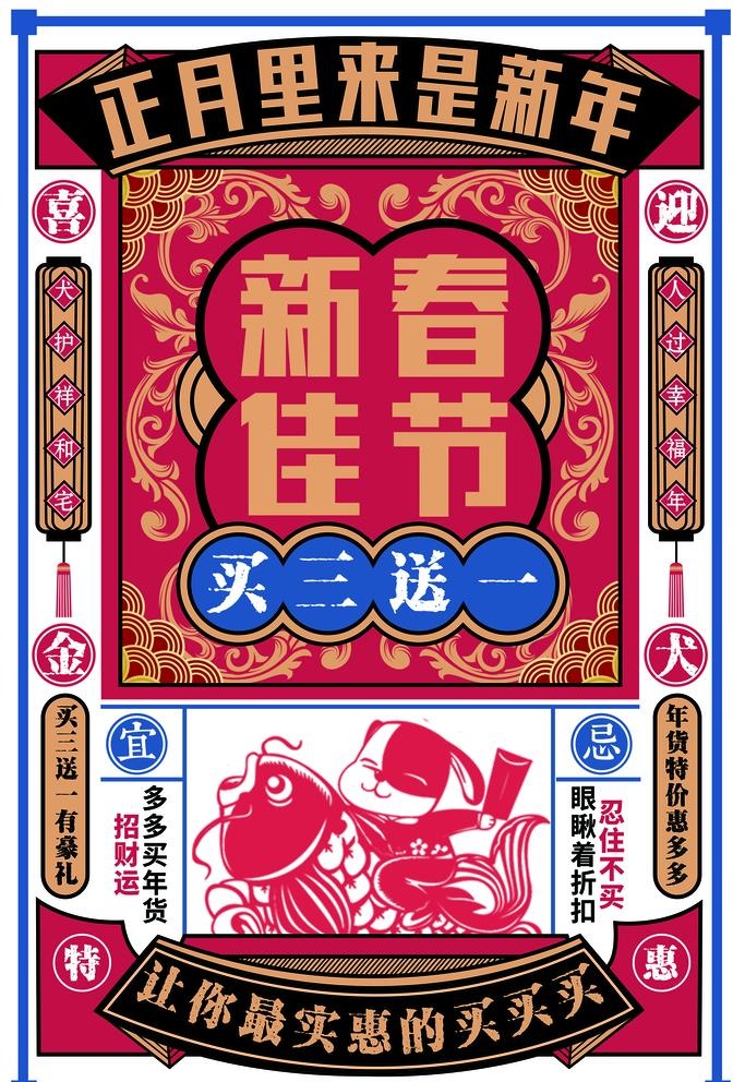 复古海报图片(3543x5315)psd模版下载