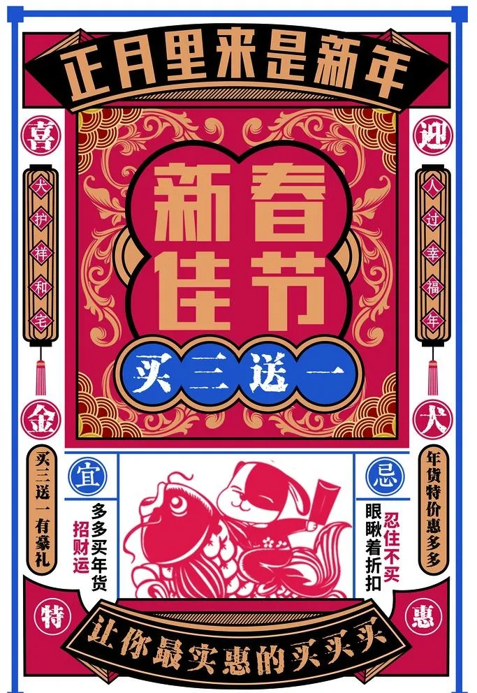复古海报图片(3543x5315)psd模版下载
