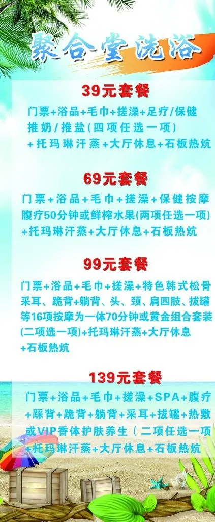洗浴展架图片psd模版下载