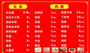 价目表图片