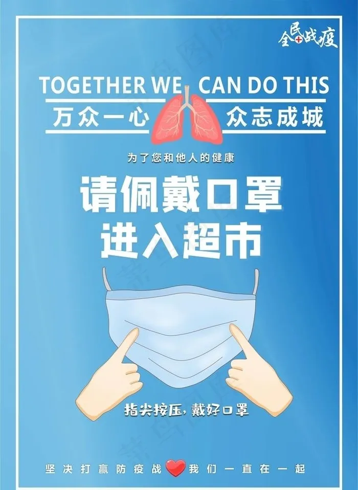 防疫情海报图片cdr矢量模版下载