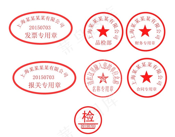 圆形章图片