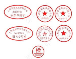 圆形章图片