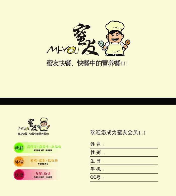 快餐名片图片