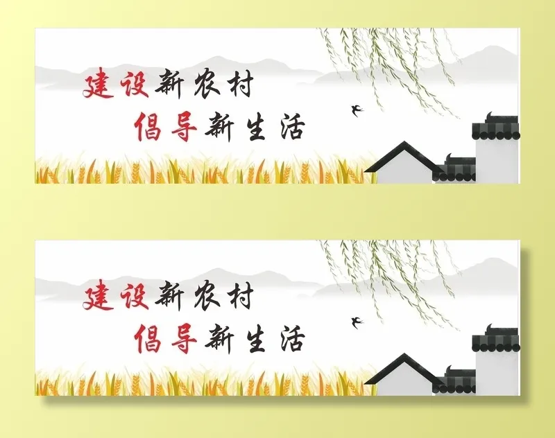 美丽乡村墙绘图片cdr矢量模版下载