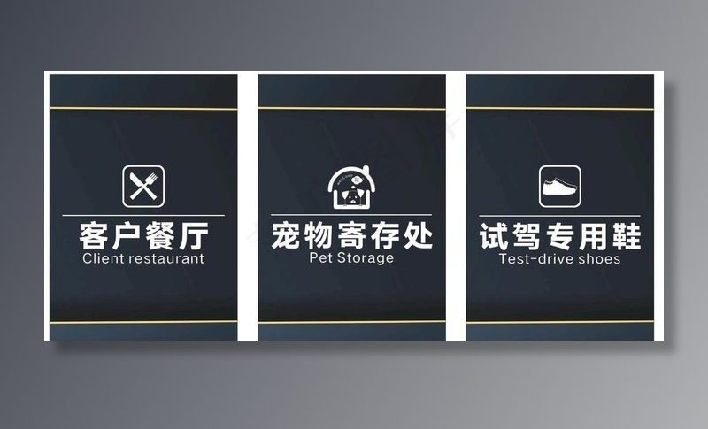 标识牌图片cdr矢量模版下载