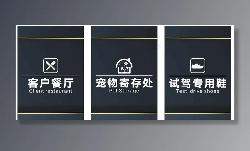 标识牌图片cdr矢量模版下载