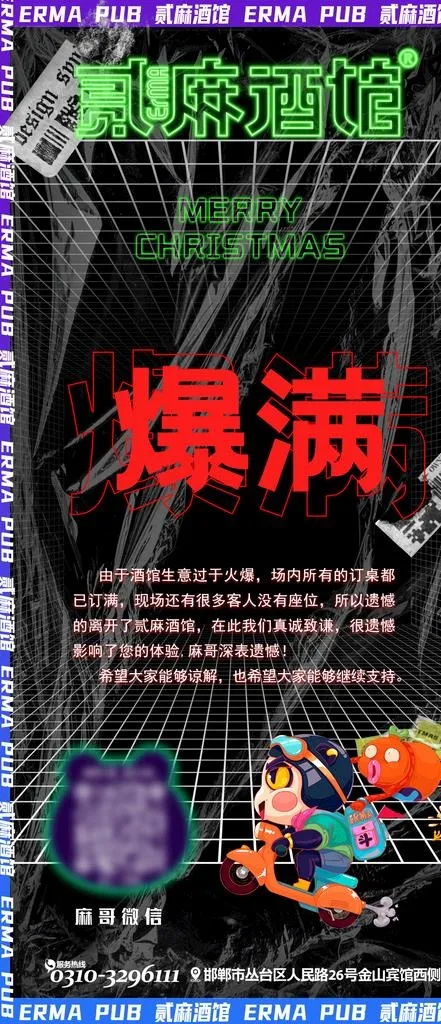 爆满海报图片(1125x2436)psd模版下载
