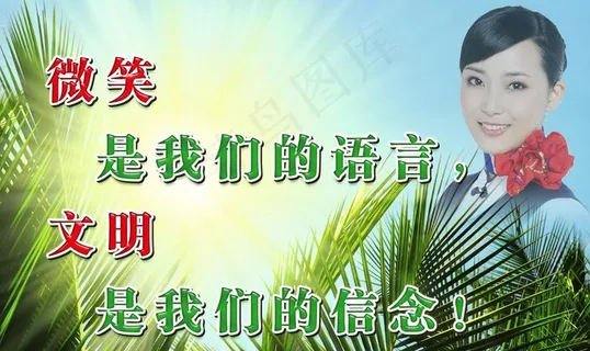 酒店标语图片 酒店标语图片