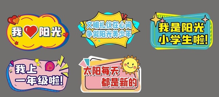 校园手举牌设计图片cdr矢量模版下载