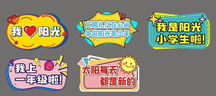 校园手举牌设计图片cdr矢量模版下载