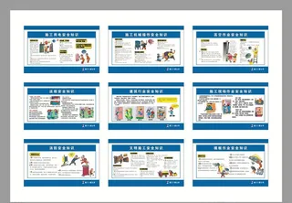 建筑工地安全漫画图片