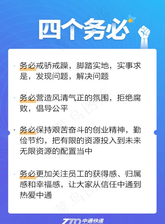 中通快递图片psd模版下载