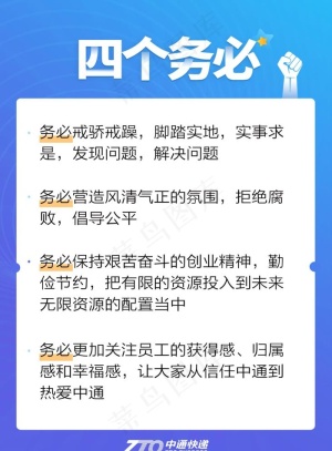 中通快递图片