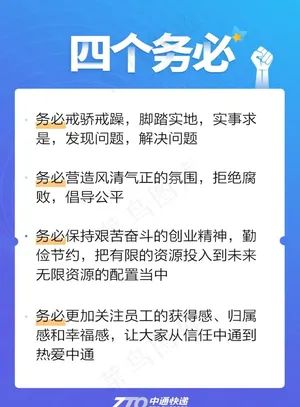 中通快递图片