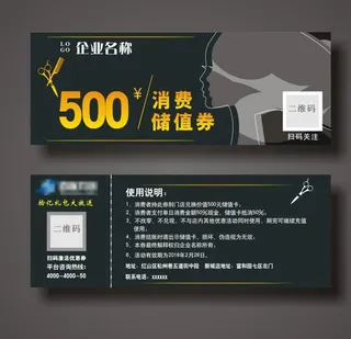 理发店优惠券图片