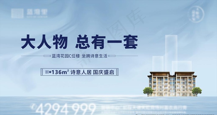 地产户外图片cdr矢量模版下载