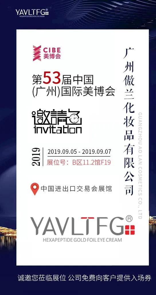 美博会邀请函 海报 手机海报图片(900x1600)psd模版下载