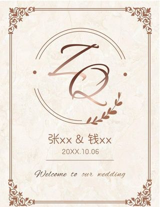香槟色迎宾架中式边框图片