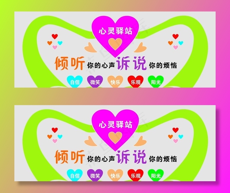 心理咨询室文化墙图片cdr矢量模版下载