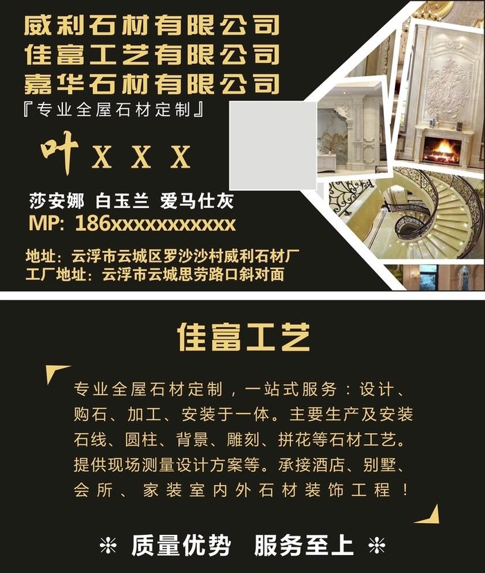 石材名片图片cdr矢量模版下载