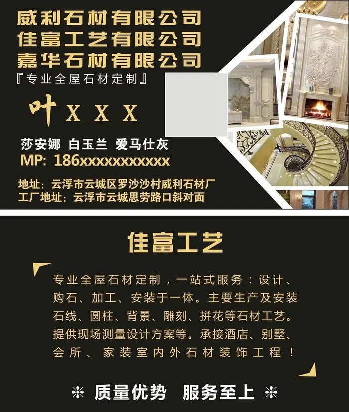 石材名片图片cdr矢量模版下载