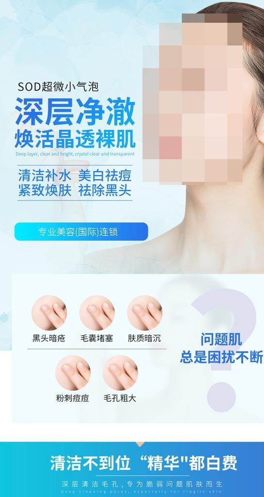 深层净澈小气泡图片