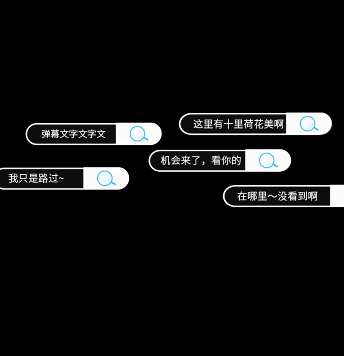 弹幕设计图片(750x800)psd模版下载