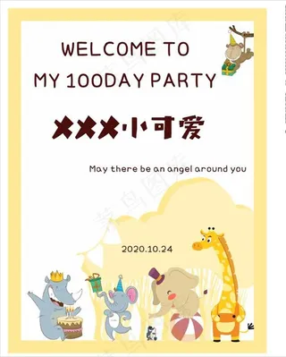 宝宝宴指示牌图片