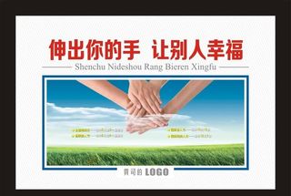 关爱残疾人图片