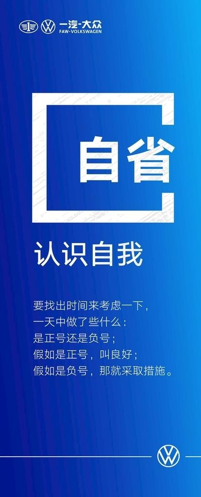 励志 自省图片(3189x7323)psd模版下载