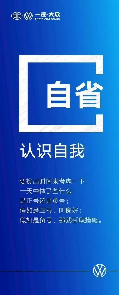 励志 自省图片(3189x7323)psd模版下载