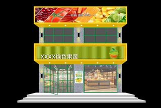 水果店门头图片