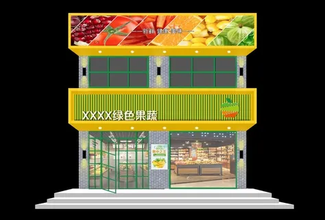 水果店门头图片 水果店门头图片