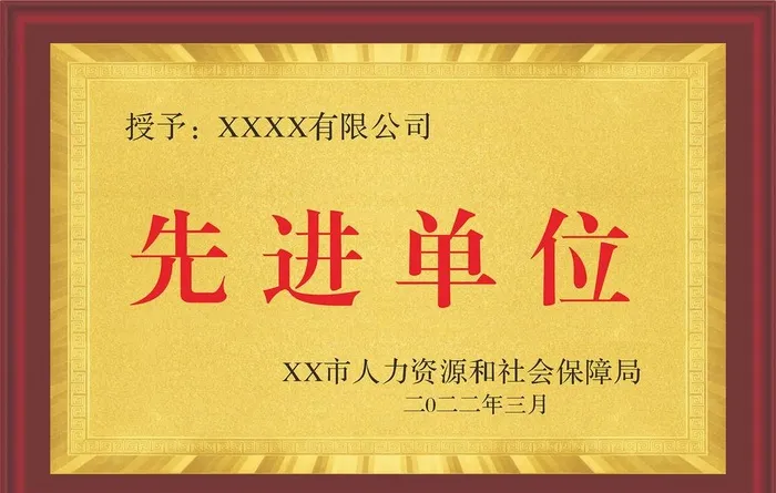 红木奖牌图片