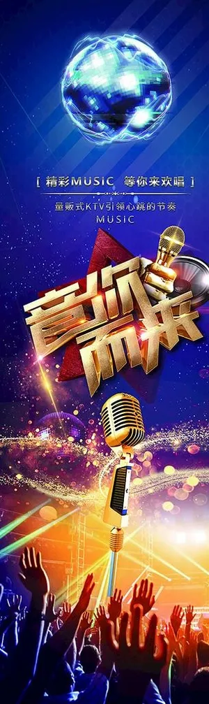 KTV灯箱  展架图片