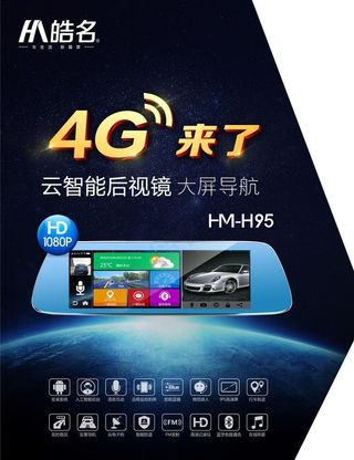后视镜记录仪封套图片