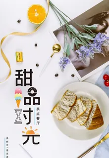 甜品图片 甜品图片