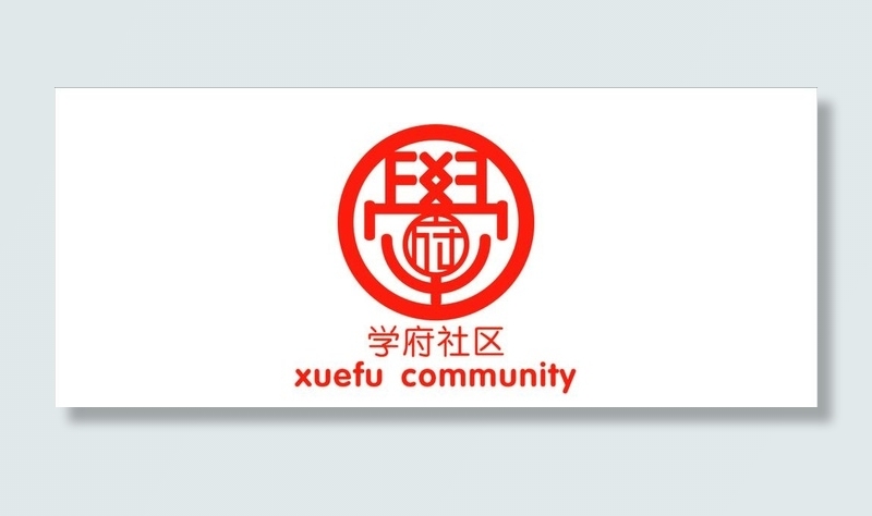 学府社区图片cdr矢量模版下载