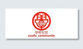 学府社区图片